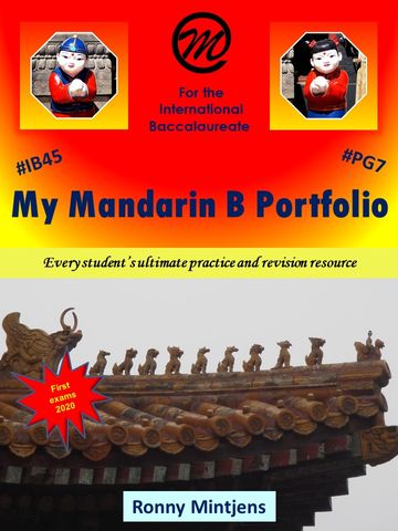 My IB Mandarin B Portfolio 1st Edition (eBook)