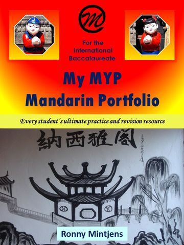 My MYP Mandarin Portfolio 1st Edition (eBook)
